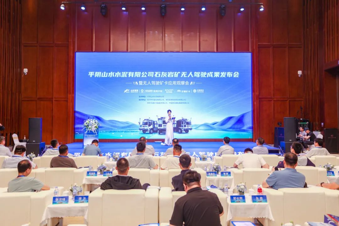 又一里程碑!宇通礦卡助力平陰山水石灰?guī)r礦實(shí)現(xiàn)全礦無人運(yùn)營! 圖片