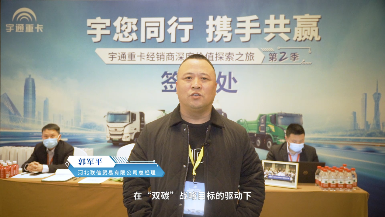 老友說 | 我們為什么選擇宇通新能源重卡