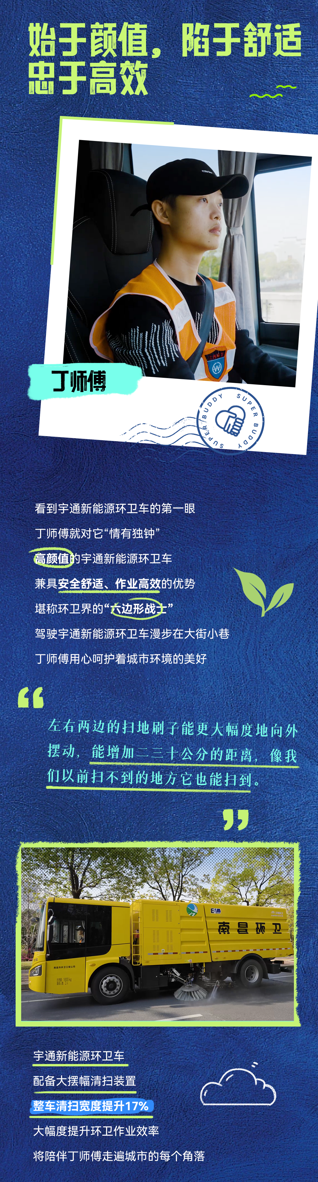 閃耀百樣光芒！這些“超級伙伴”組合超亮眼！