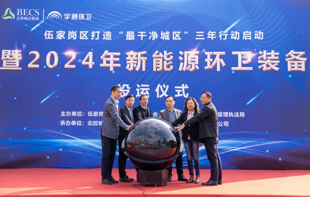 再度合作!31臺宇通新能源環衛車正式交付湖北宜昌 圖片