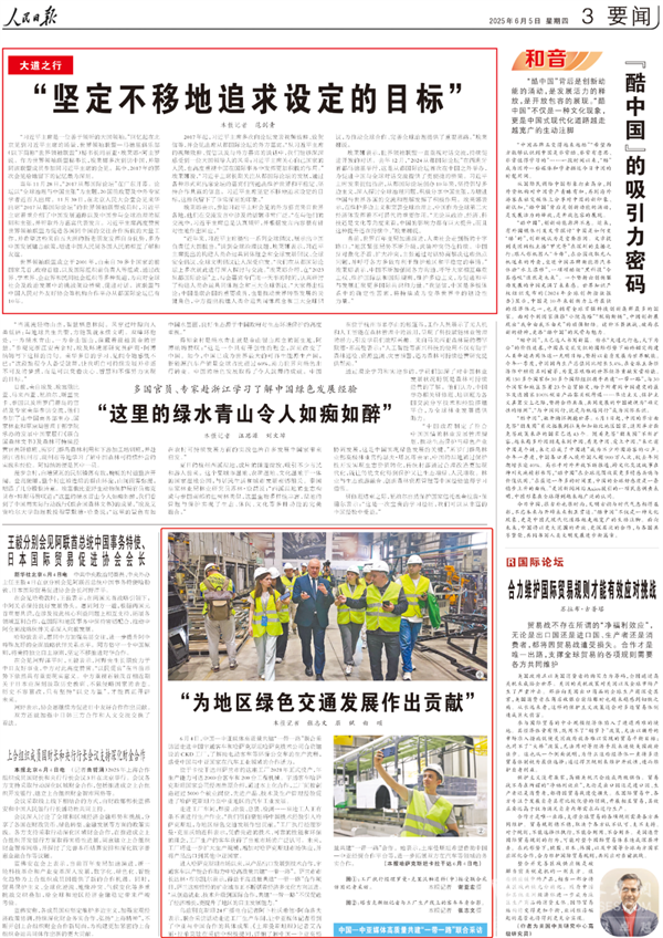 央視CGTN+人民日?qǐng)?bào)高頻關(guān)注：宇通深耕海外多元發(fā)展