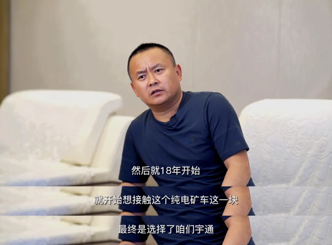 客戶案例 | 弘潤公司：我對宇通礦卡的信任百分百