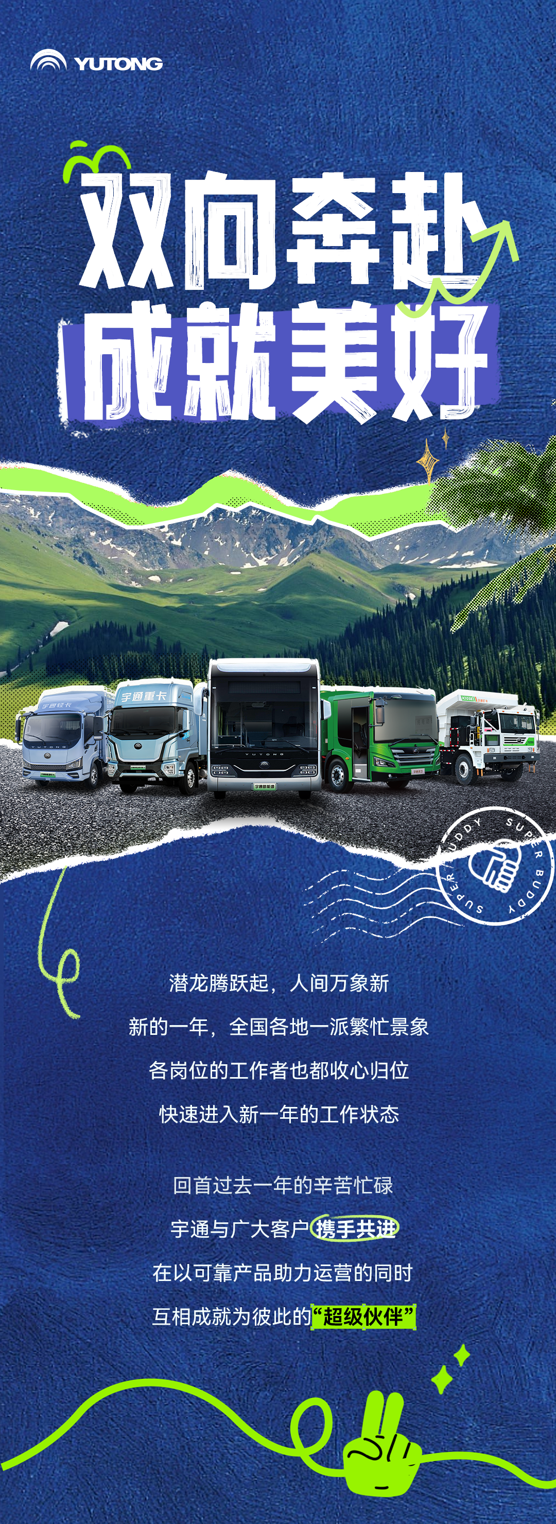 閃耀百樣光芒！這些“超級伙伴”組合超亮眼！