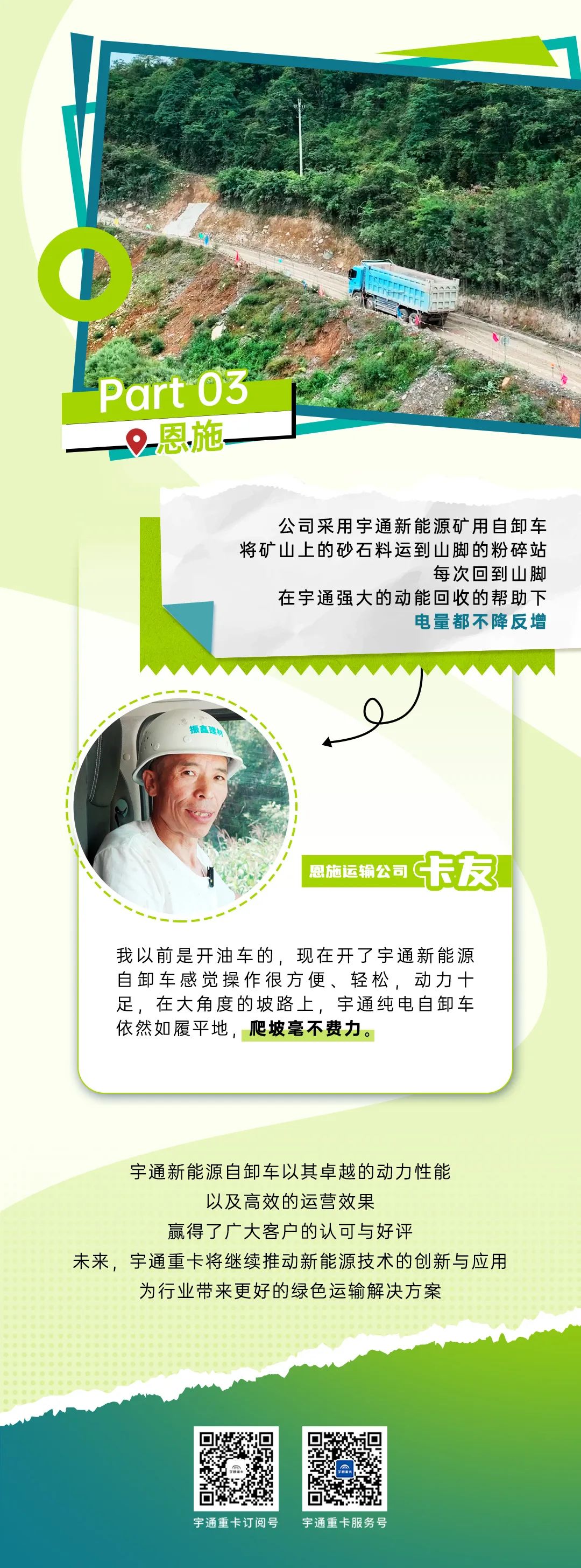 創富紀實錄之強勁動力：助力客戶在致富路上加速前進！