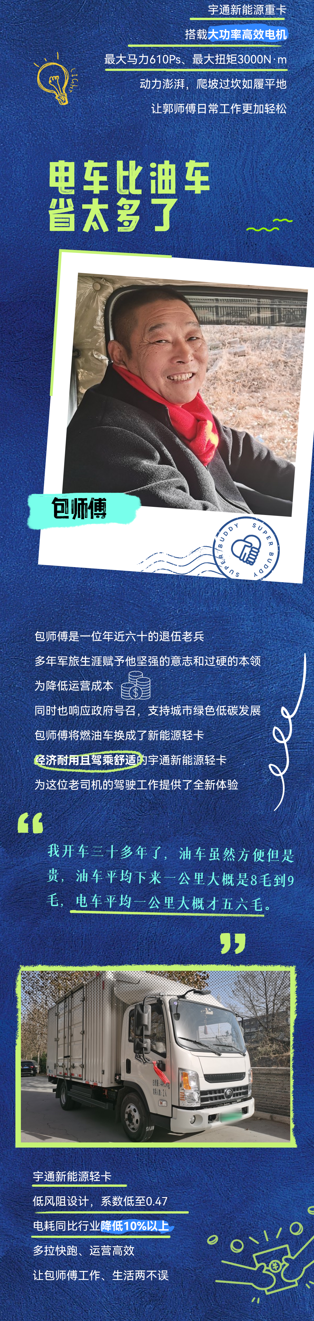 閃耀百樣光芒！這些“超級伙伴”組合超亮眼！